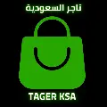 تاجر السعودية